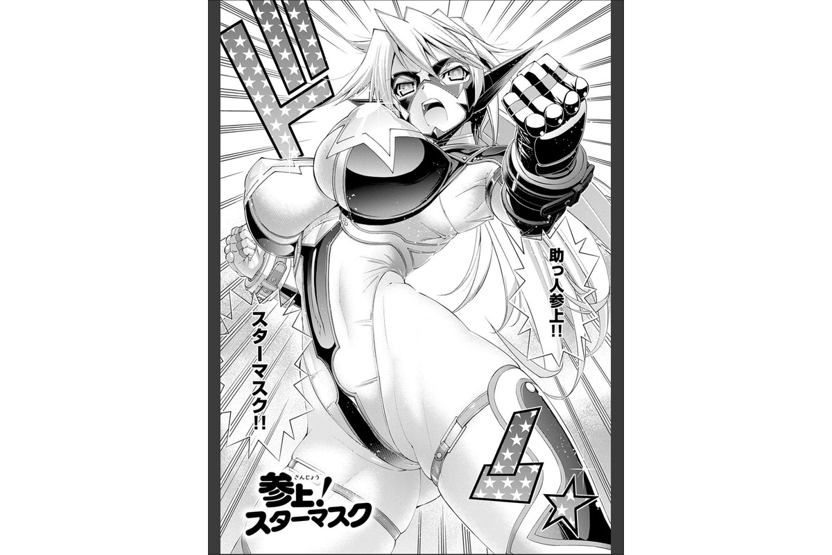 助っ人参上！！ 【デジタル特装版】のサンプル画像13
