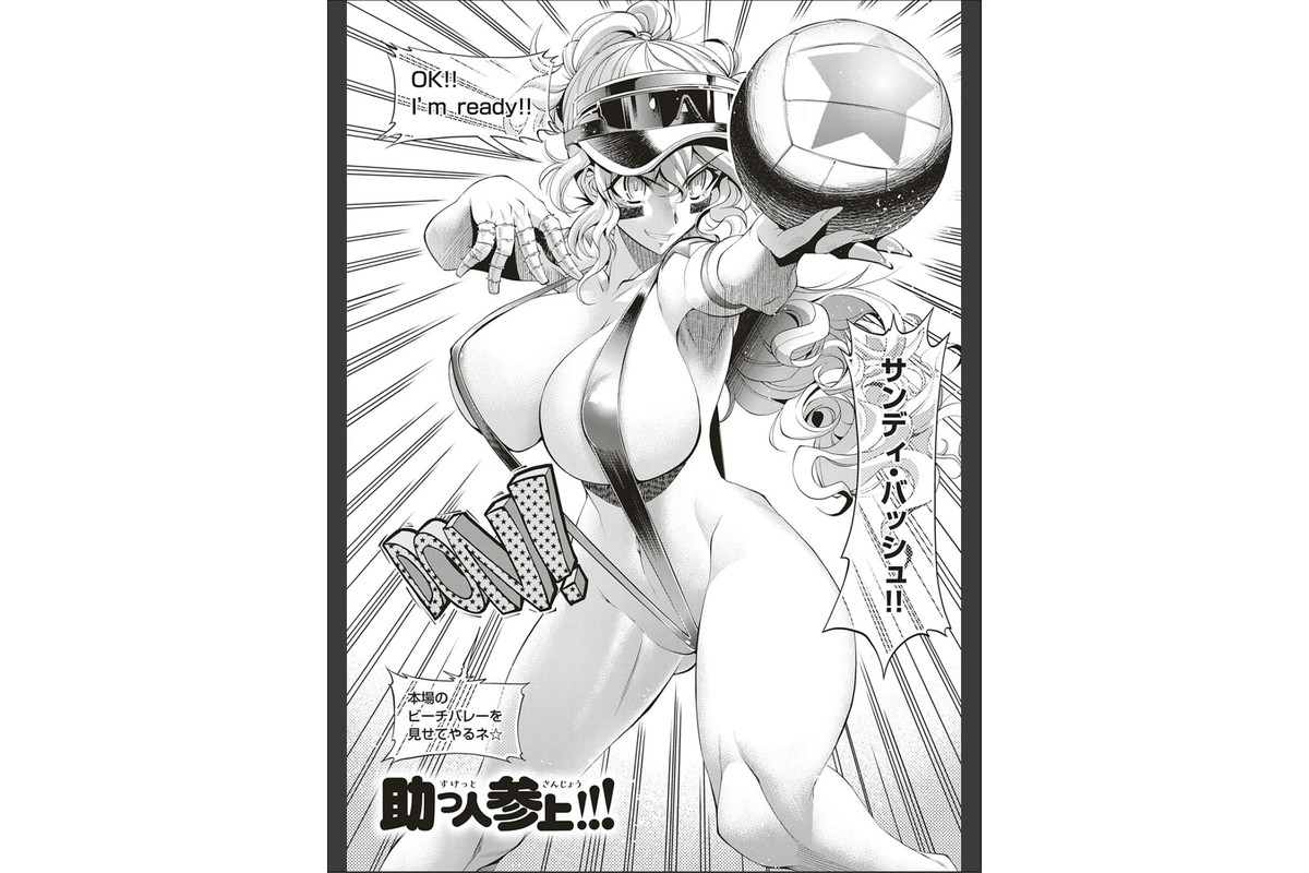 助っ人参上！！ 【デジタル特装版】のサンプル画像27