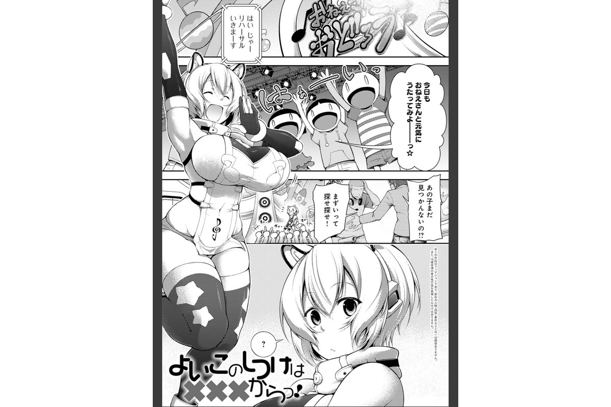 インナーインモラル【電子版限定特典付き】のサンプル画像15