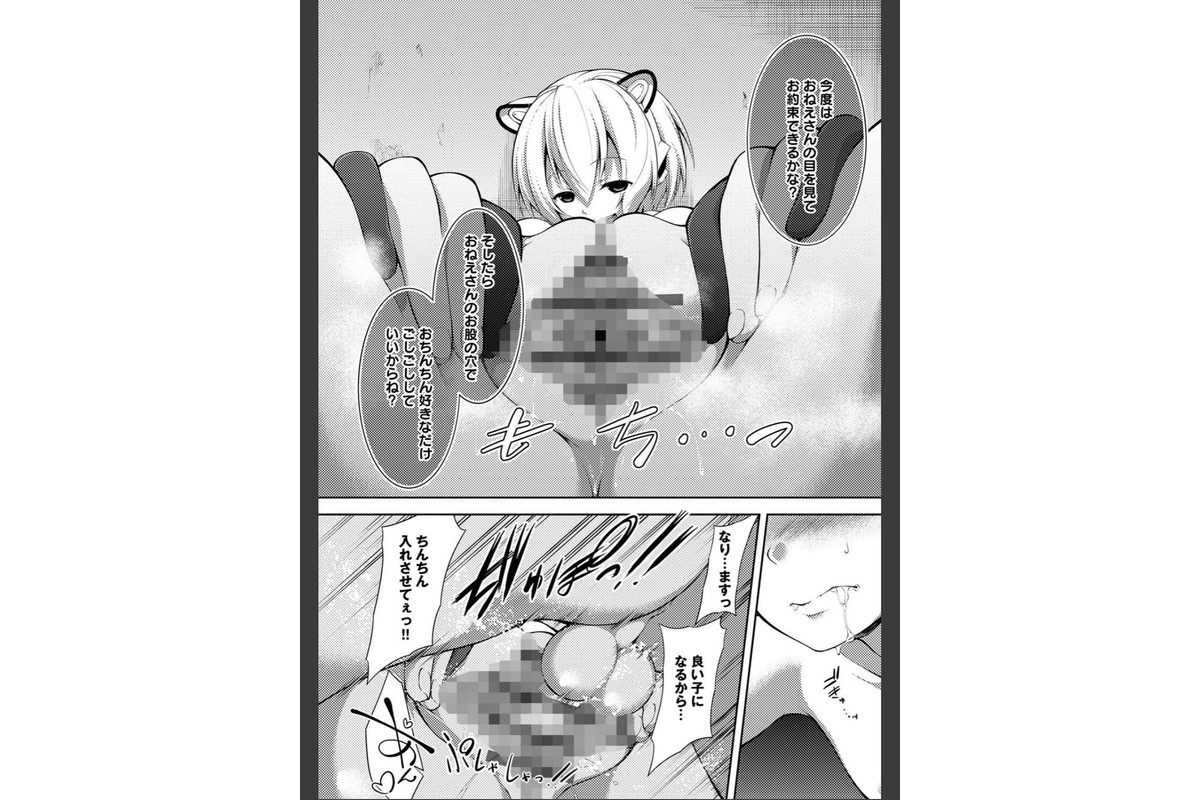 インナーインモラル【電子版限定特典付き】のサンプル画像16