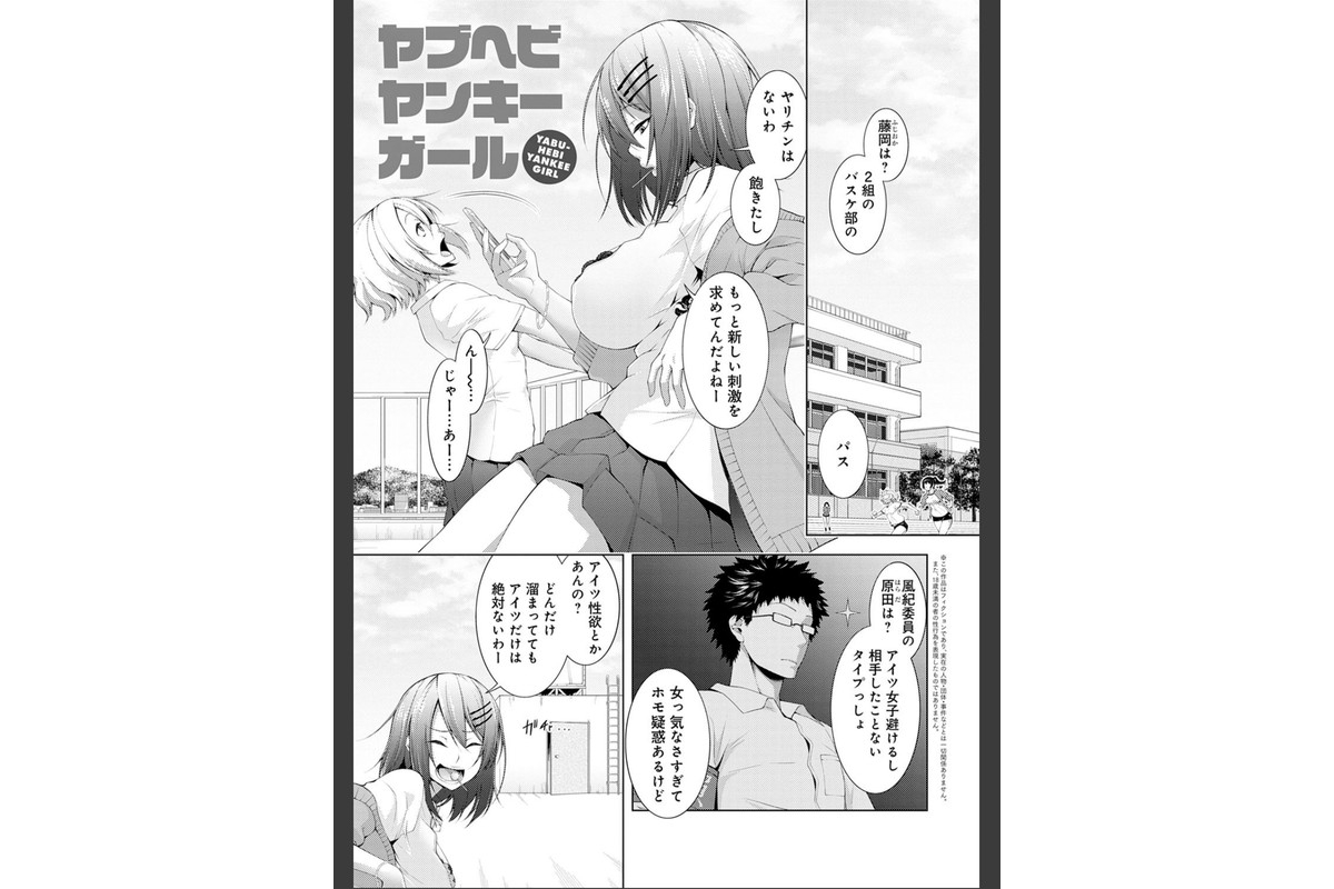 インナーインモラル【電子版限定特典付き】のサンプル画像17