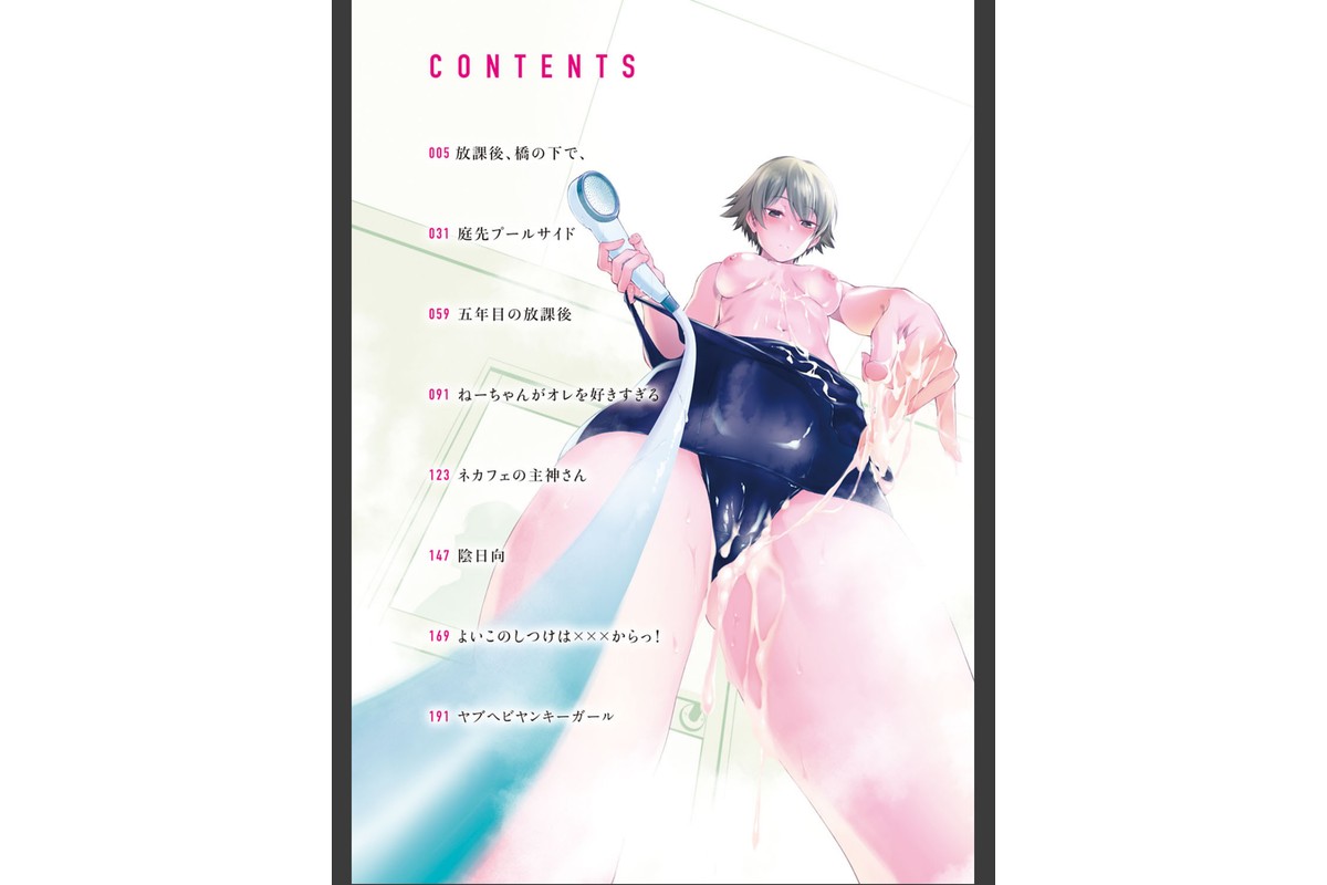 インナーインモラル【電子版限定特典付き】のサンプル画像2