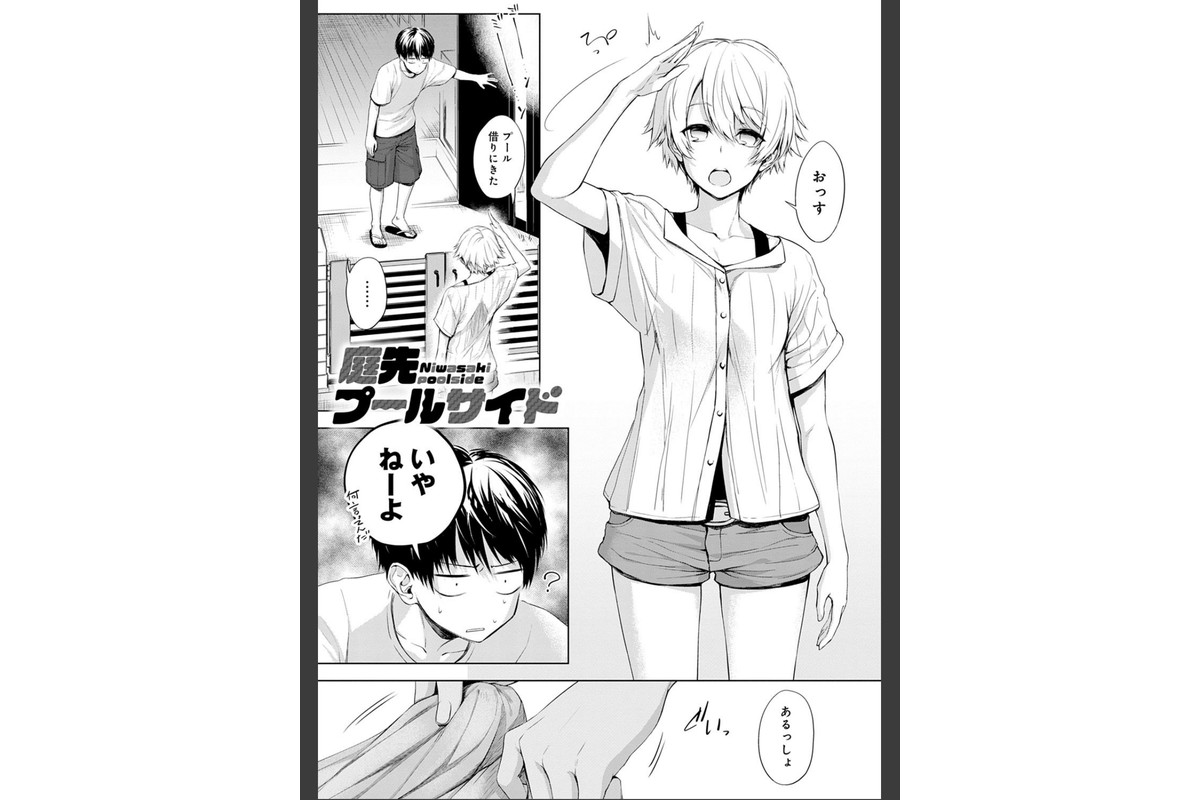 インナーインモラル【電子版限定特典付き】のサンプル画像5