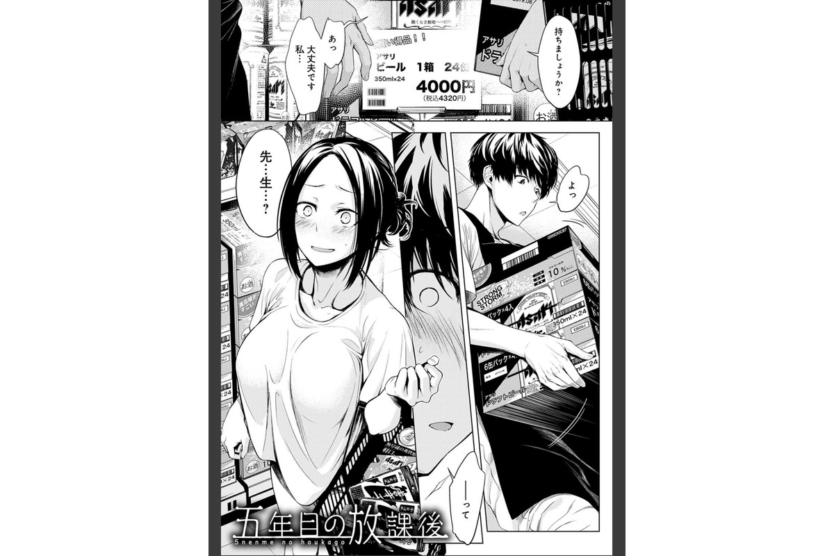インナーインモラル【電子版限定特典付き】のサンプル画像7