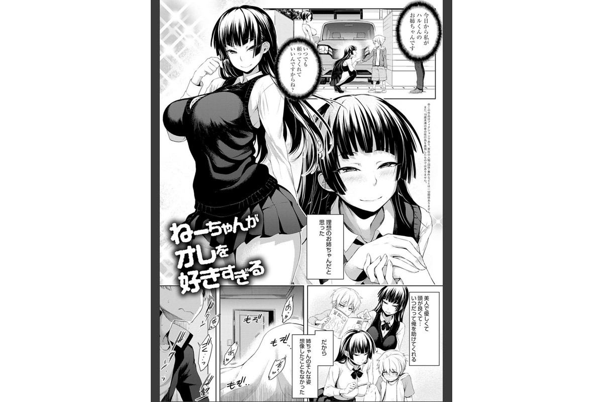 インナーインモラル【電子版限定特典付き】のサンプル画像9