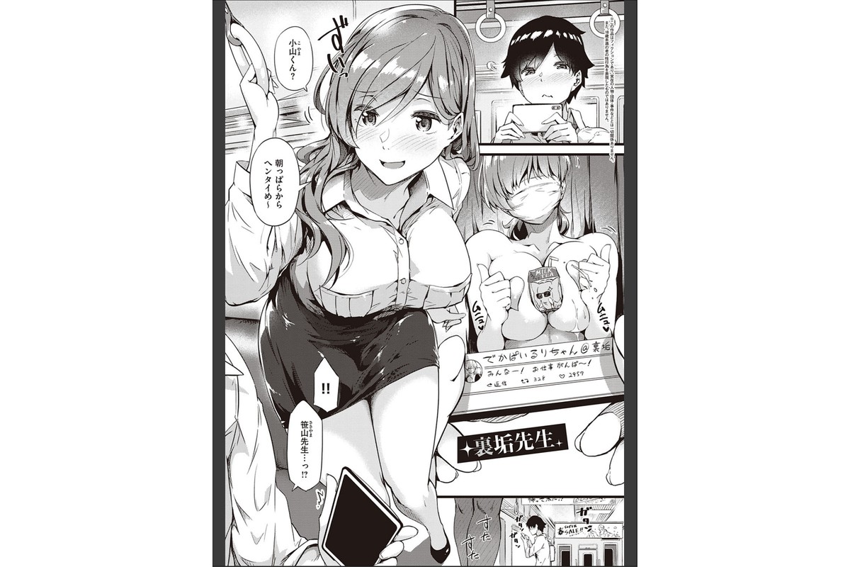 蕩けるカラダは乙女色 【FANZA限定】【デジタル特装版】のサンプル画像11