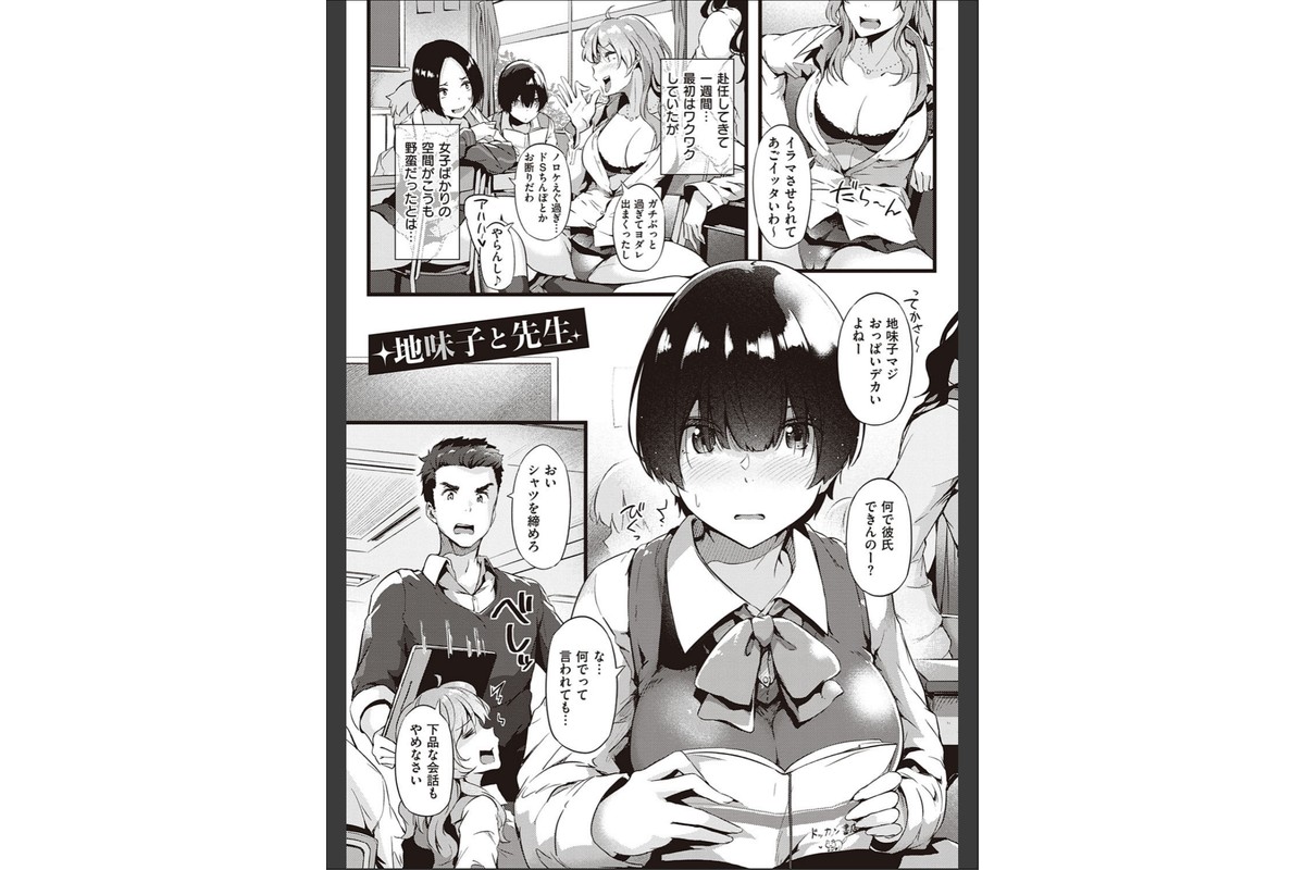 蕩けるカラダは乙女色 【FANZA限定】【デジタル特装版】のサンプル画像13