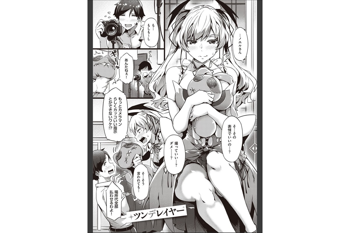 蕩けるカラダは乙女色 【FANZA限定】【デジタル特装版】のサンプル画像15