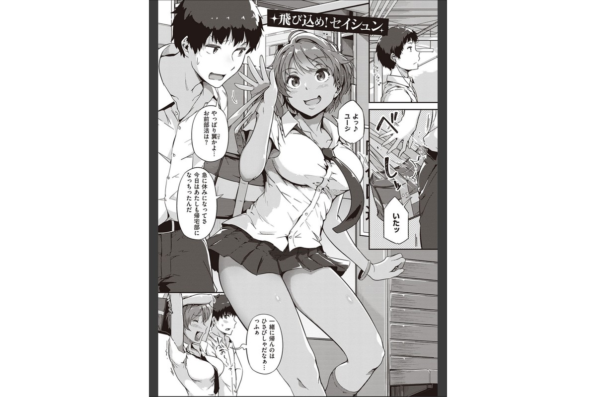 蕩けるカラダは乙女色 【FANZA限定】【デジタル特装版】のサンプル画像19