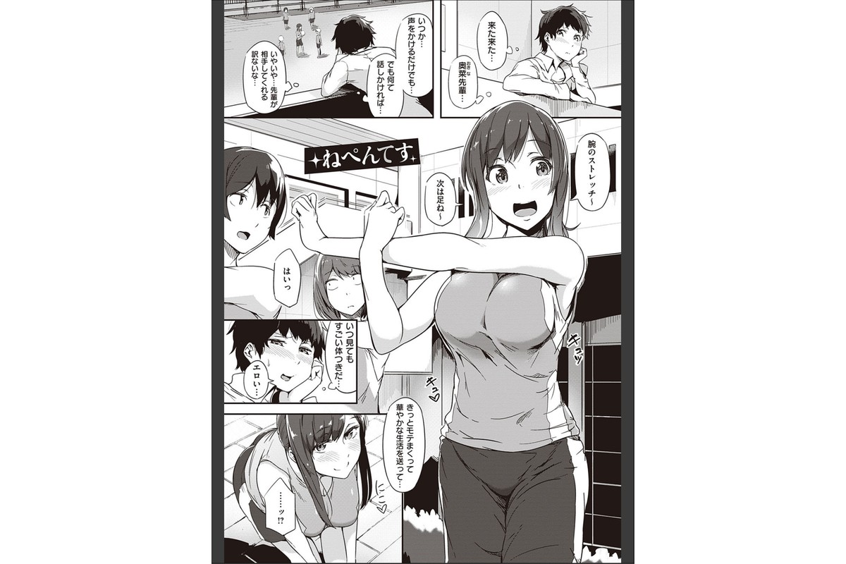 蕩けるカラダは乙女色 【FANZA限定】【デジタル特装版】のサンプル画像21