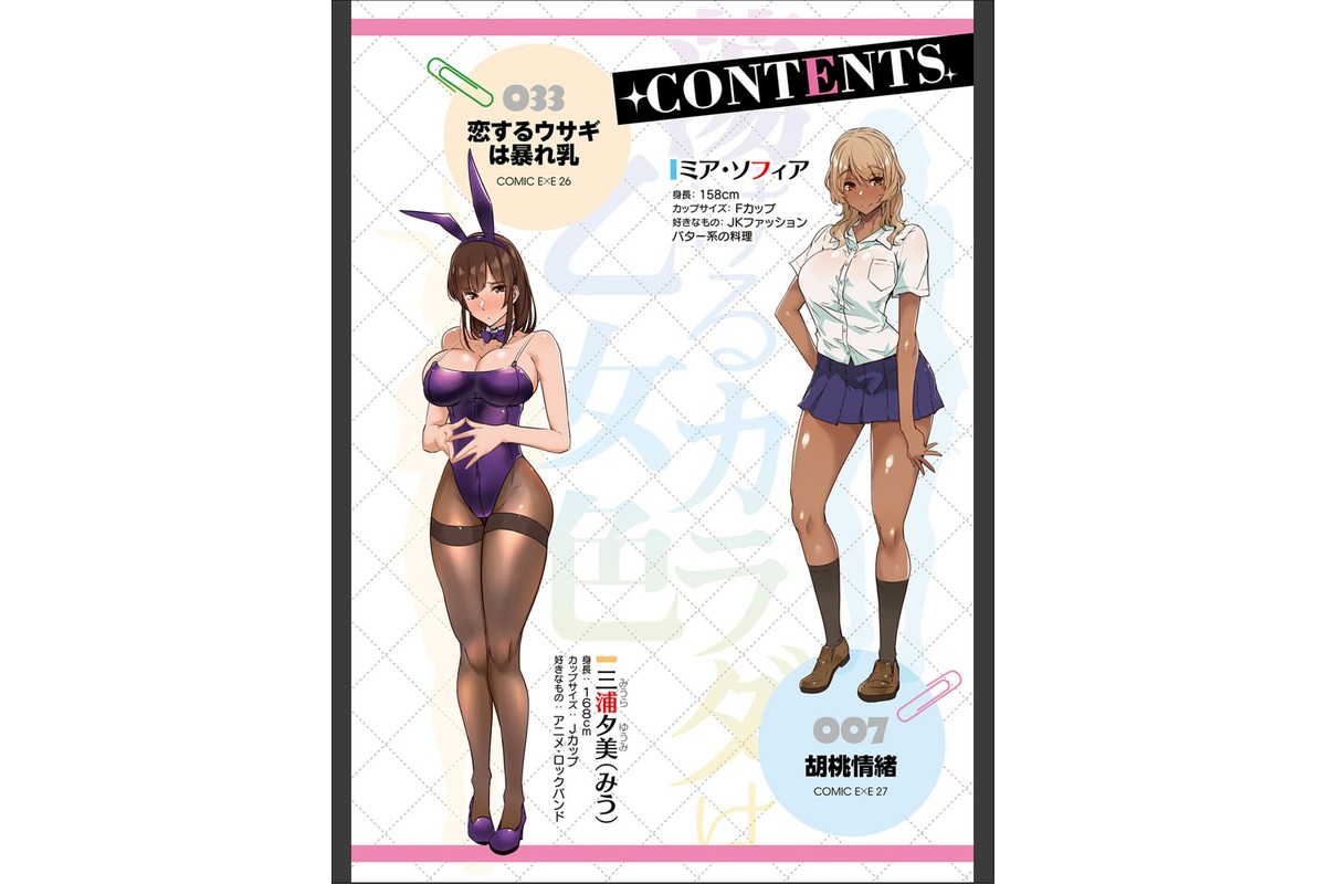 蕩けるカラダは乙女色 【FANZA限定】【デジタル特装版】のサンプル画像4
