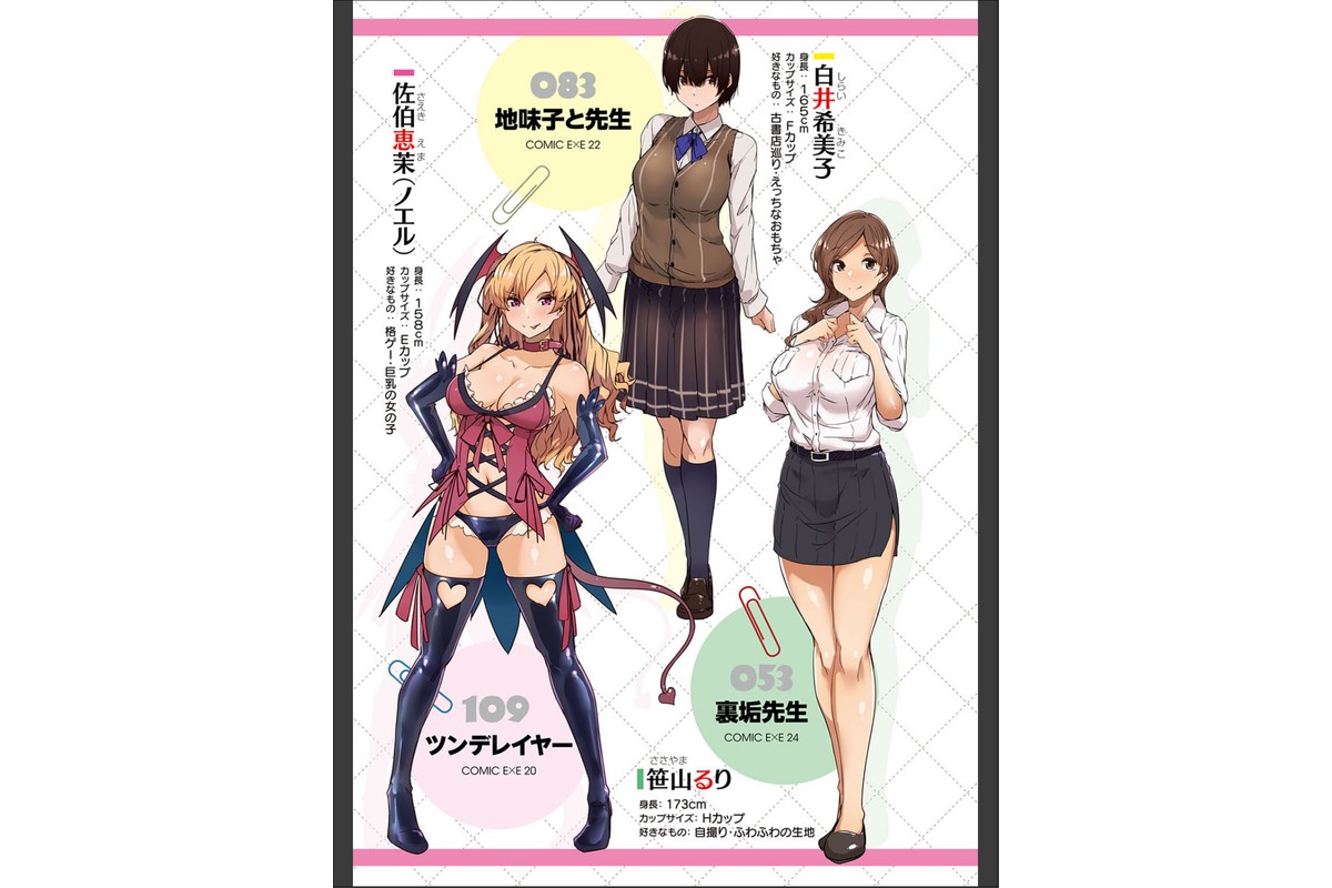 蕩けるカラダは乙女色 【FANZA限定】【デジタル特装版】のサンプル画像5