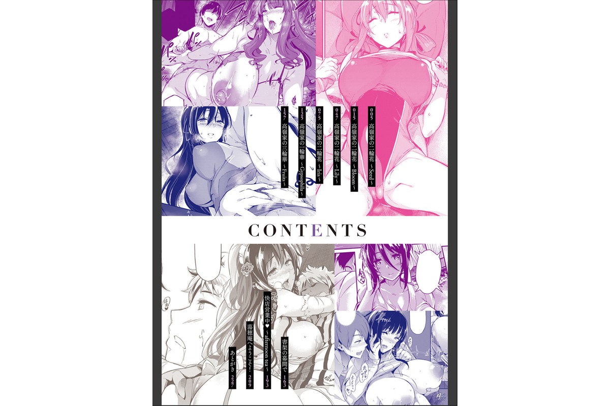 Garden 【デジタル特装版】のサンプル画像2