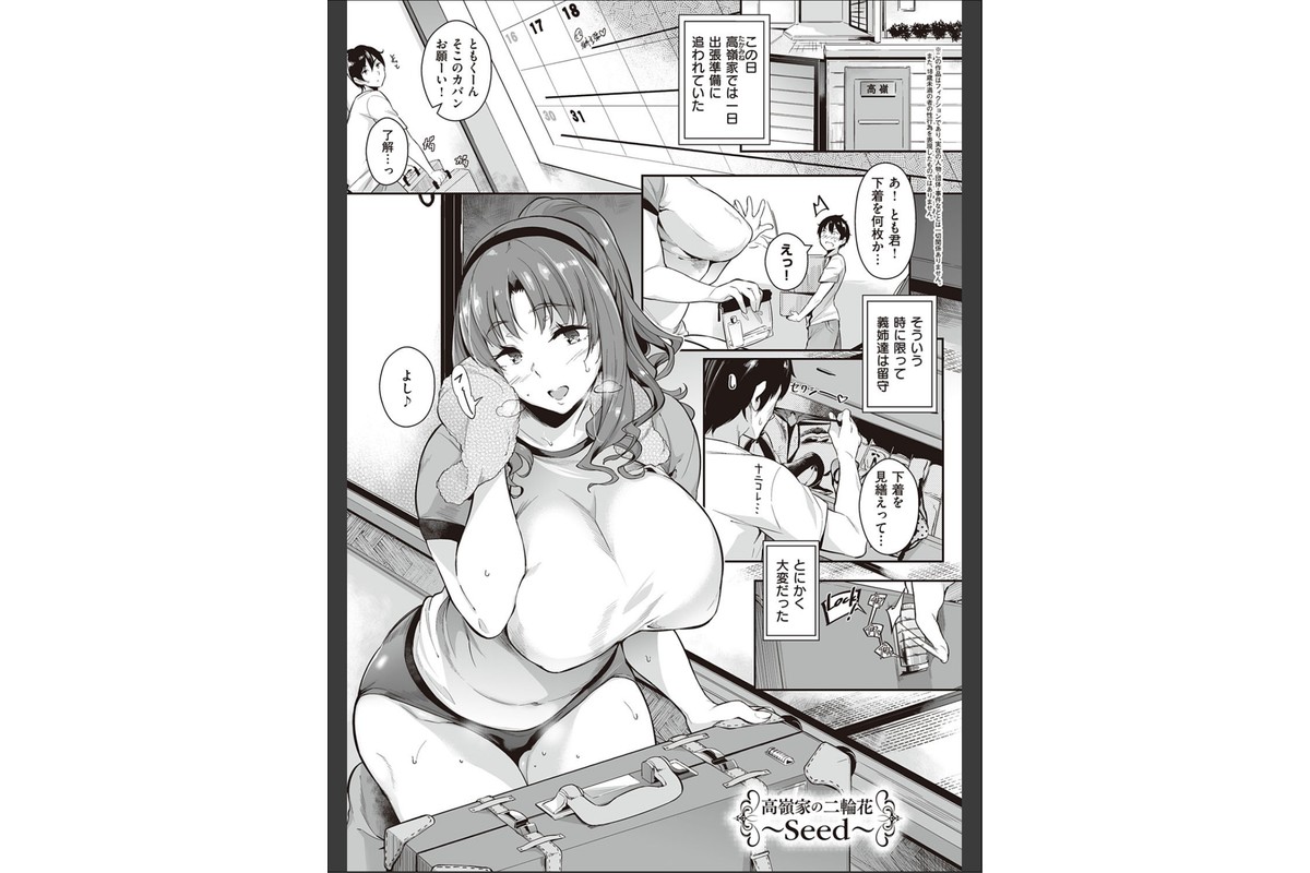 Garden 【デジタル特装版】のサンプル画像3