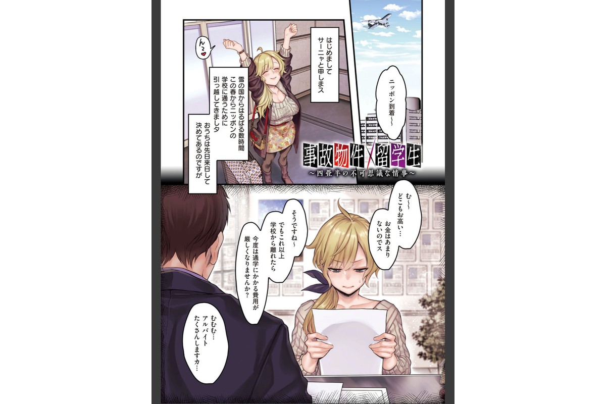 ヨールキ・パールキ作品集 2【FANZA限定特典付き】のサンプル画像11