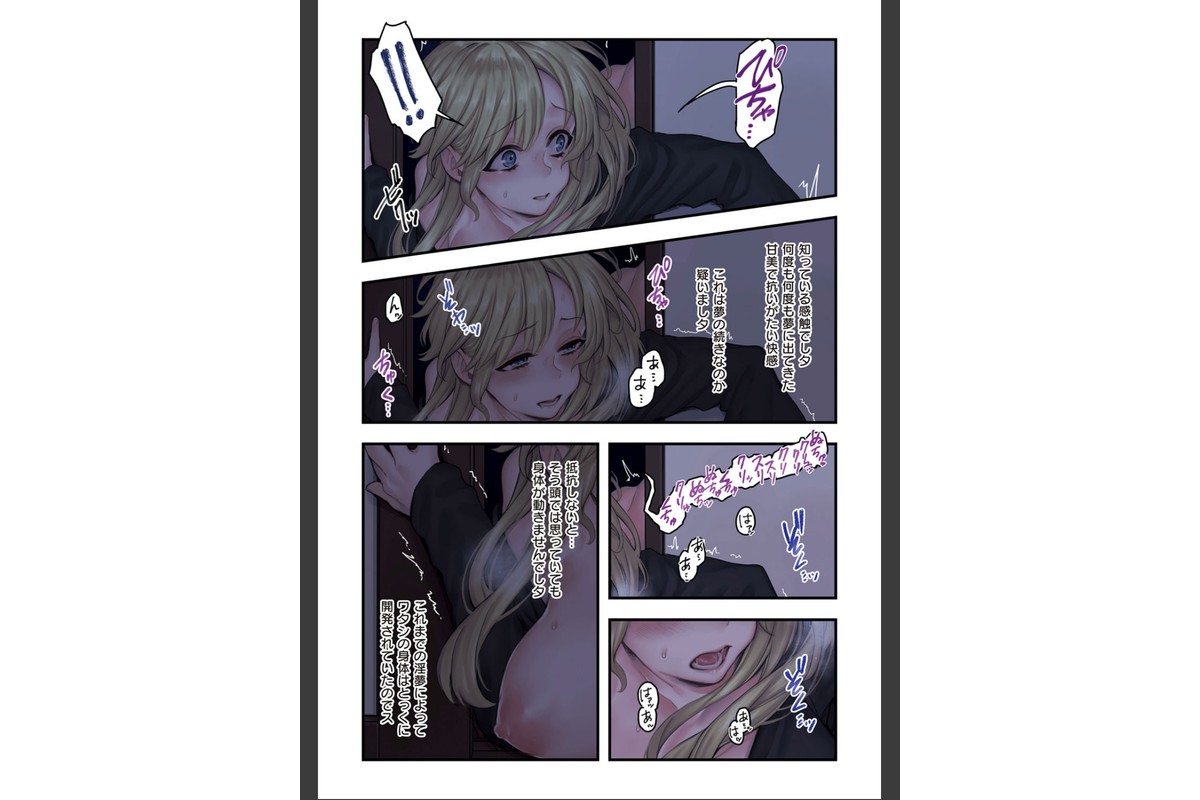 ヨールキ・パールキ作品集 2【FANZA限定特典付き】のサンプル画像12