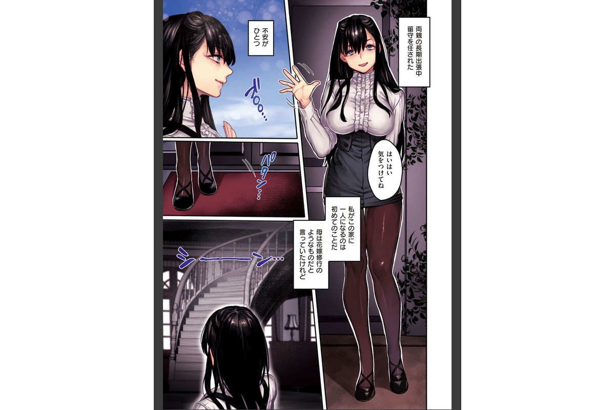 ヨールキ・パールキ作品集 2【FANZA限定特典付き】のサンプル画像7