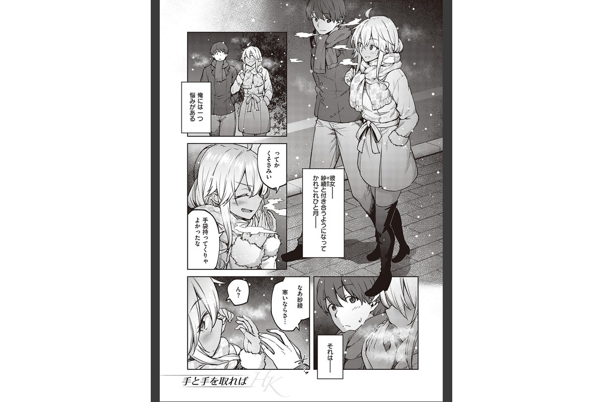 ハル色カノジョ 【デジタル特装版】のサンプル画像13