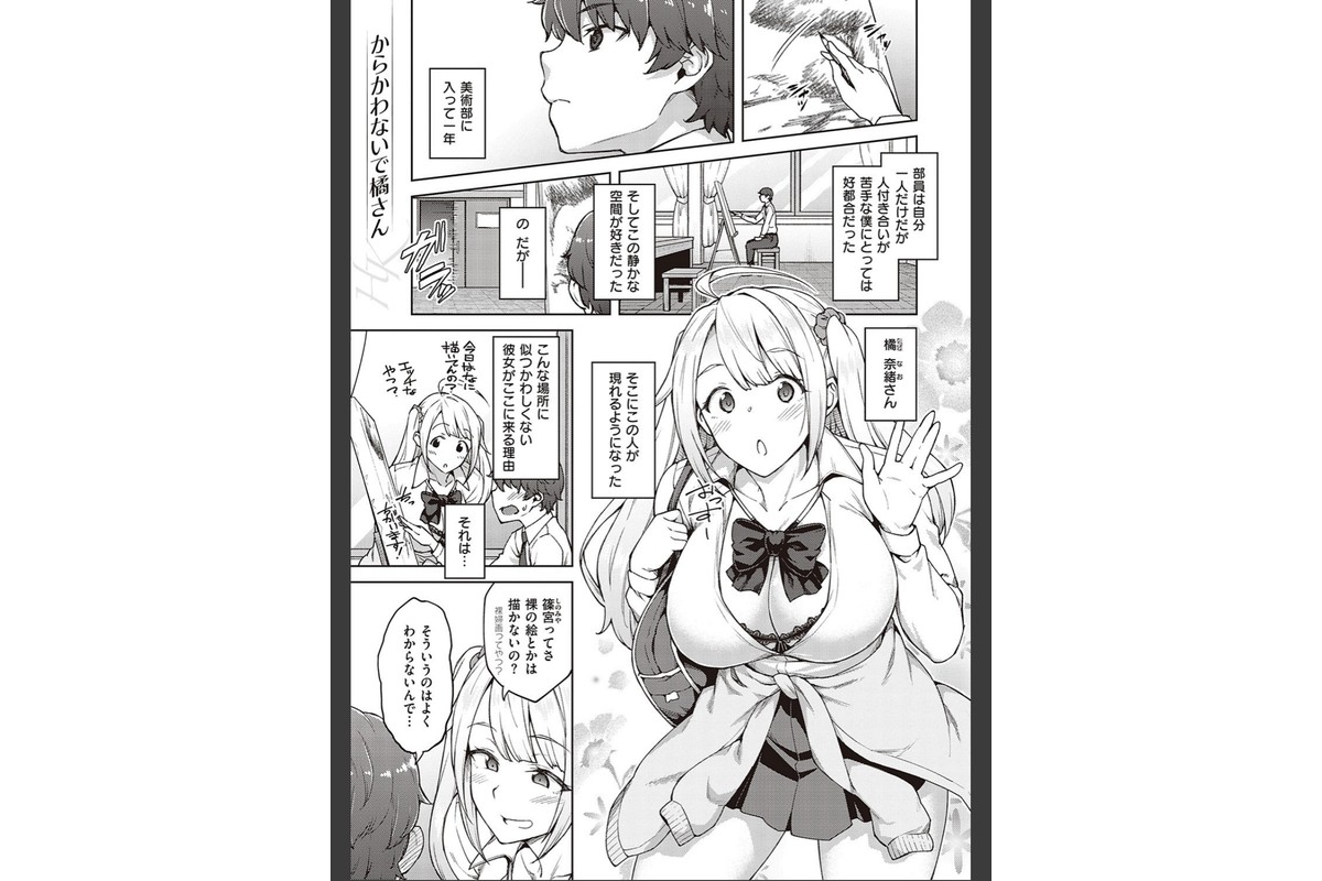 ハル色カノジョ 【デジタル特装版】のサンプル画像15