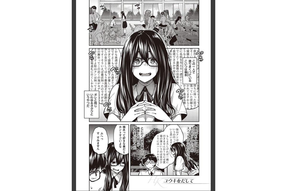 ハル色カノジョ 【デジタル特装版】のサンプル画像17