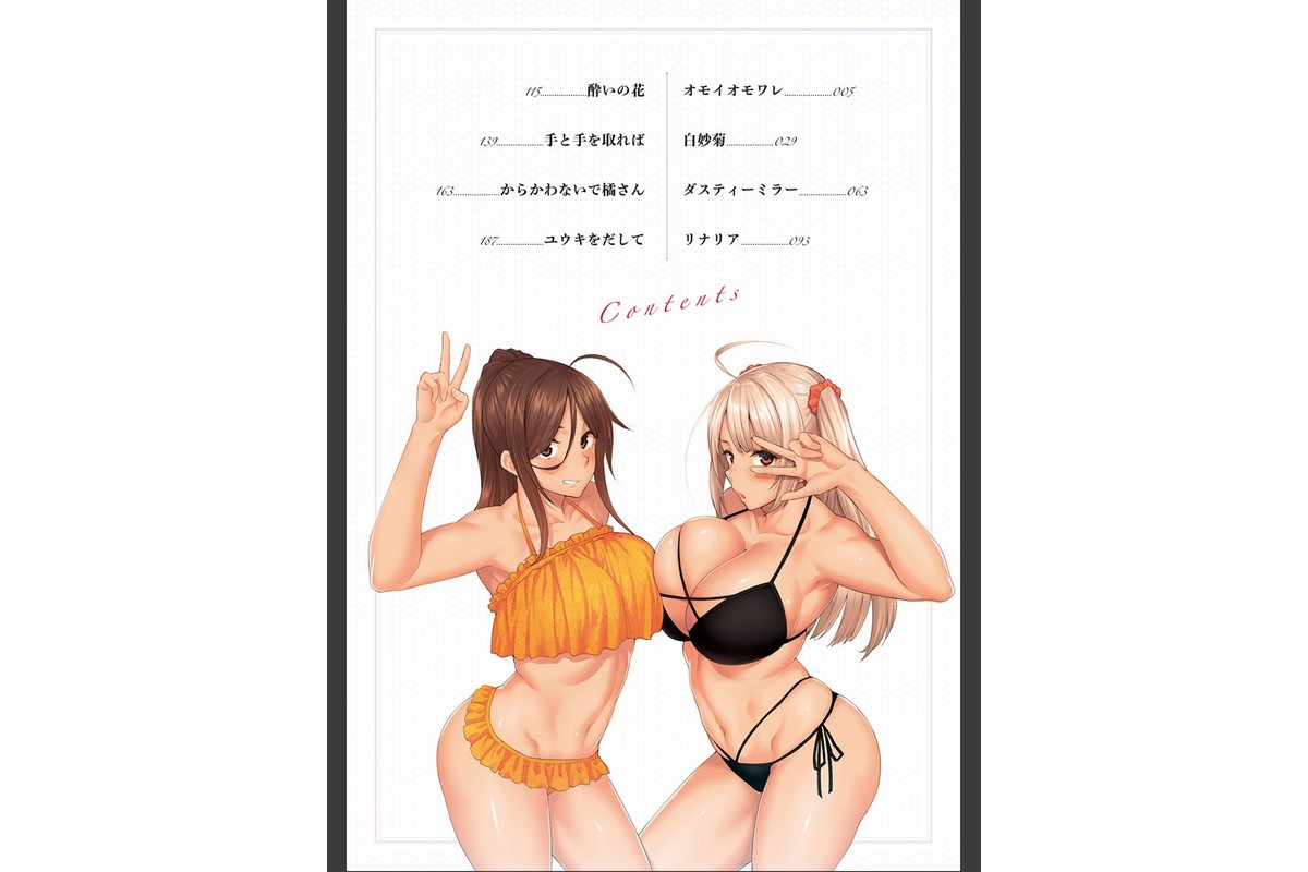 ハル色カノジョ 【デジタル特装版】のサンプル画像2