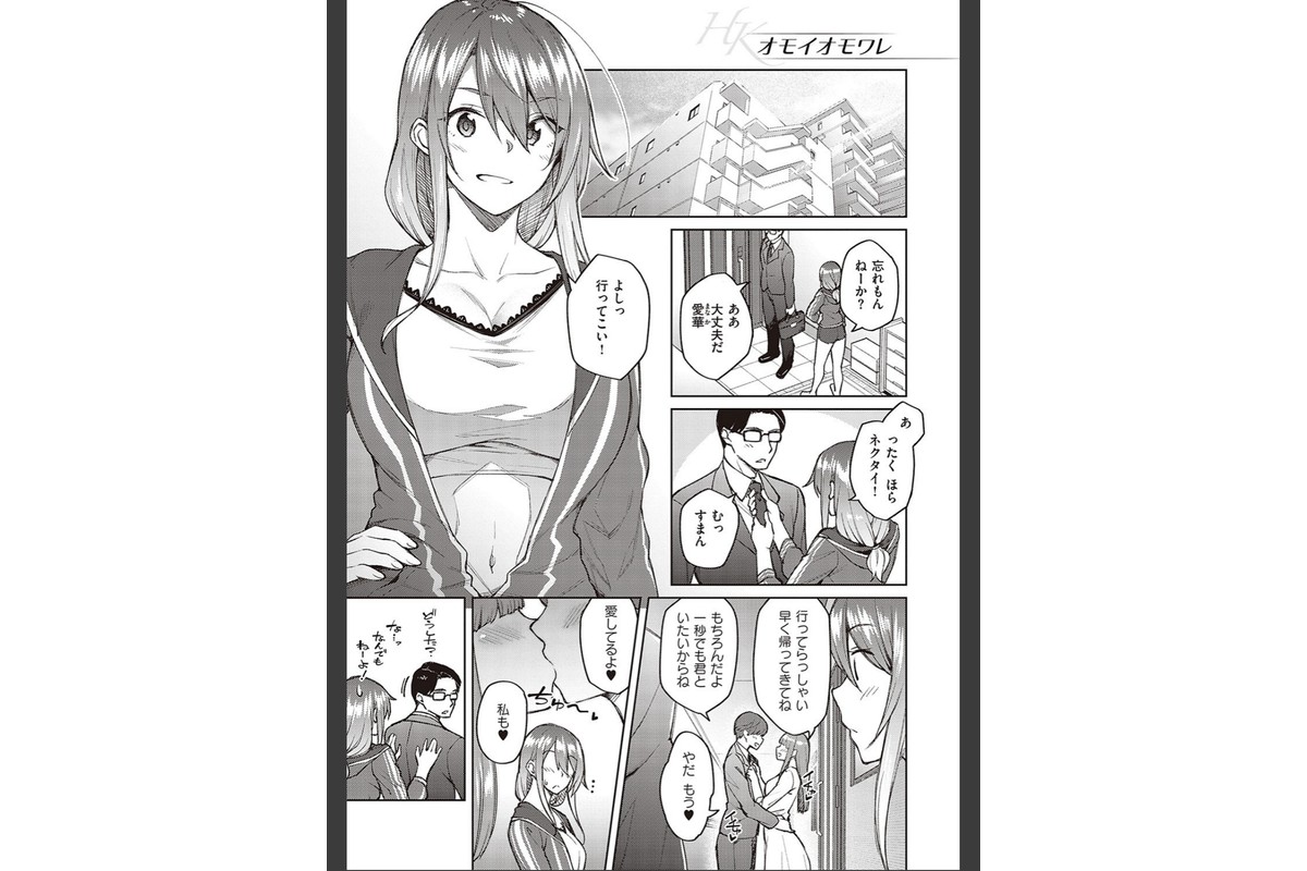 ハル色カノジョ 【デジタル特装版】のサンプル画像3