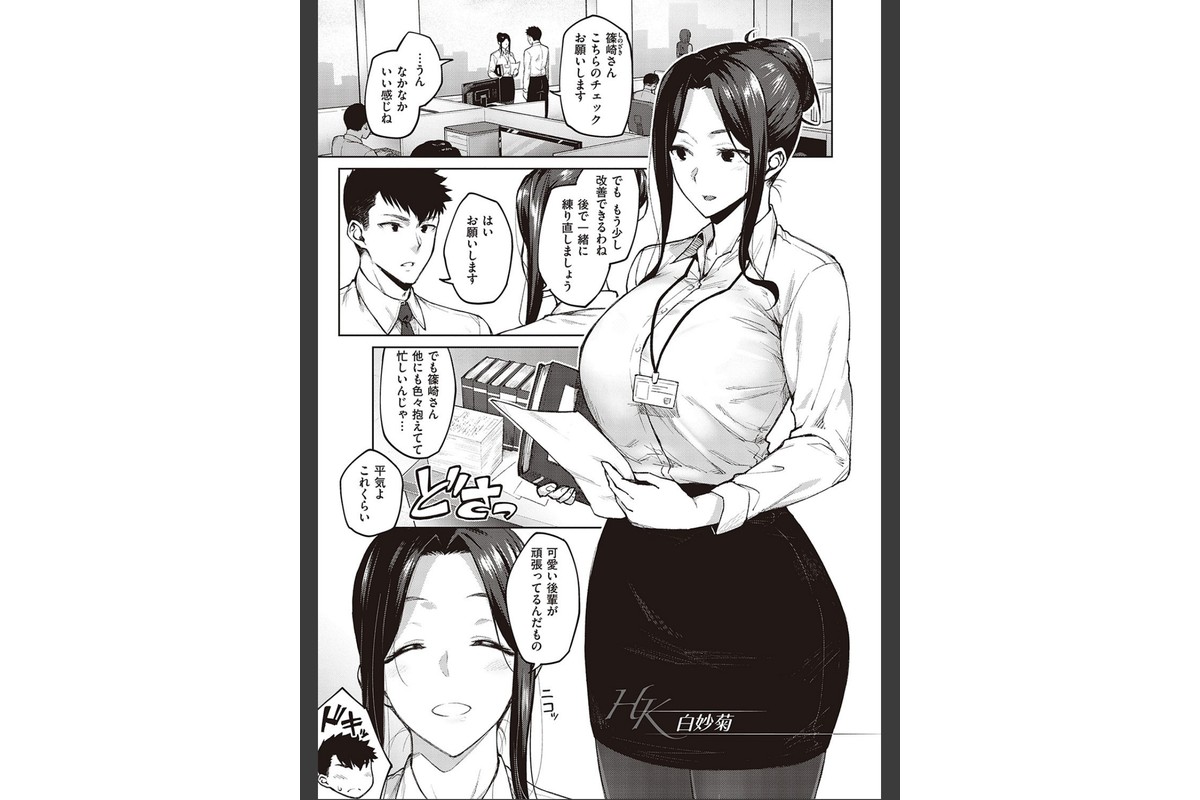 ハル色カノジョ 【デジタル特装版】のサンプル画像5
