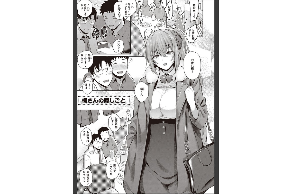 彼女はスキだらけ 【デジタル特装版】のサンプル画像10