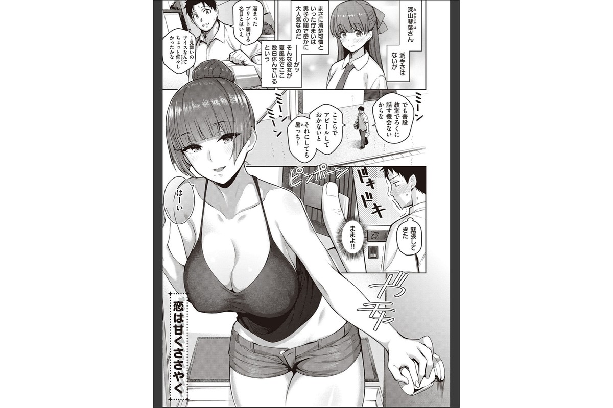 彼女はスキだらけ 【デジタル特装版】のサンプル画像12