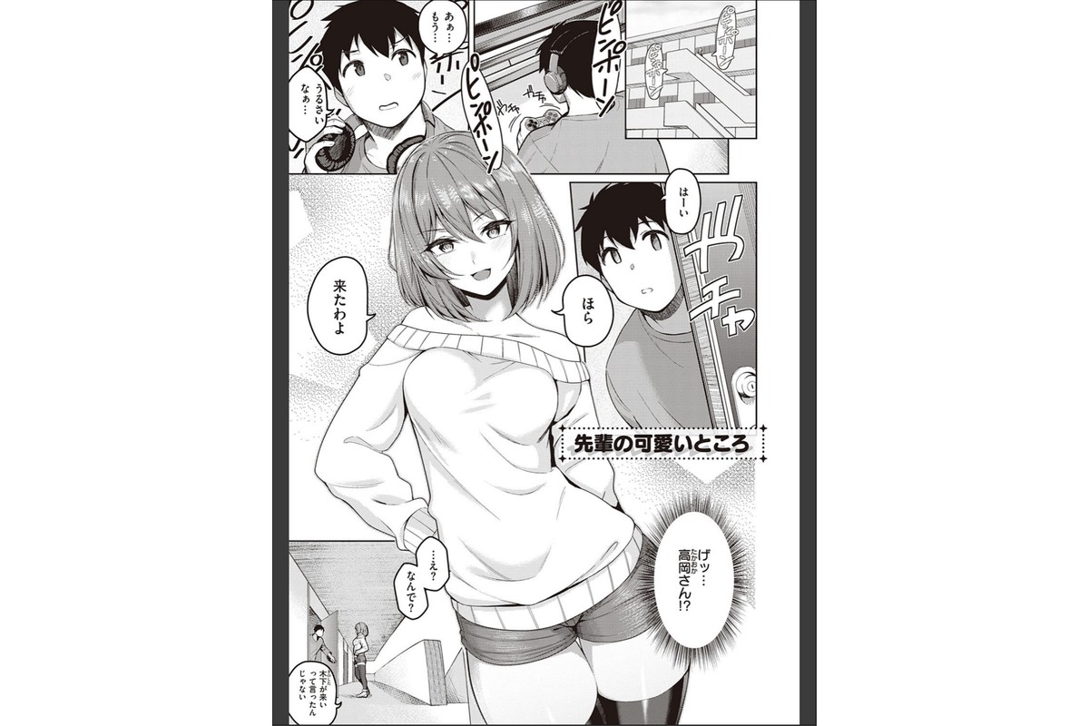 彼女はスキだらけ 【デジタル特装版】のサンプル画像14