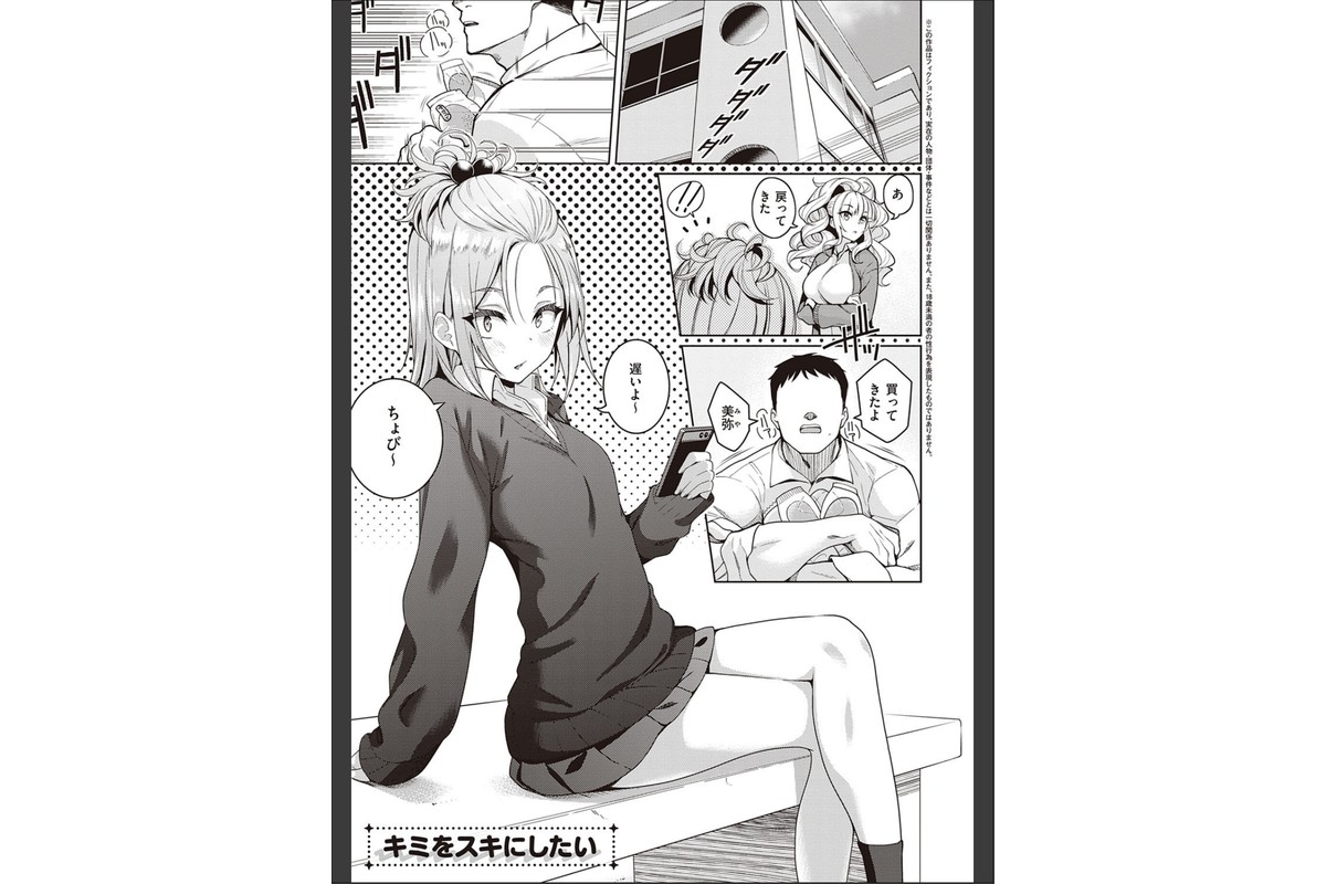 彼女はスキだらけ 【デジタル特装版】のサンプル画像16