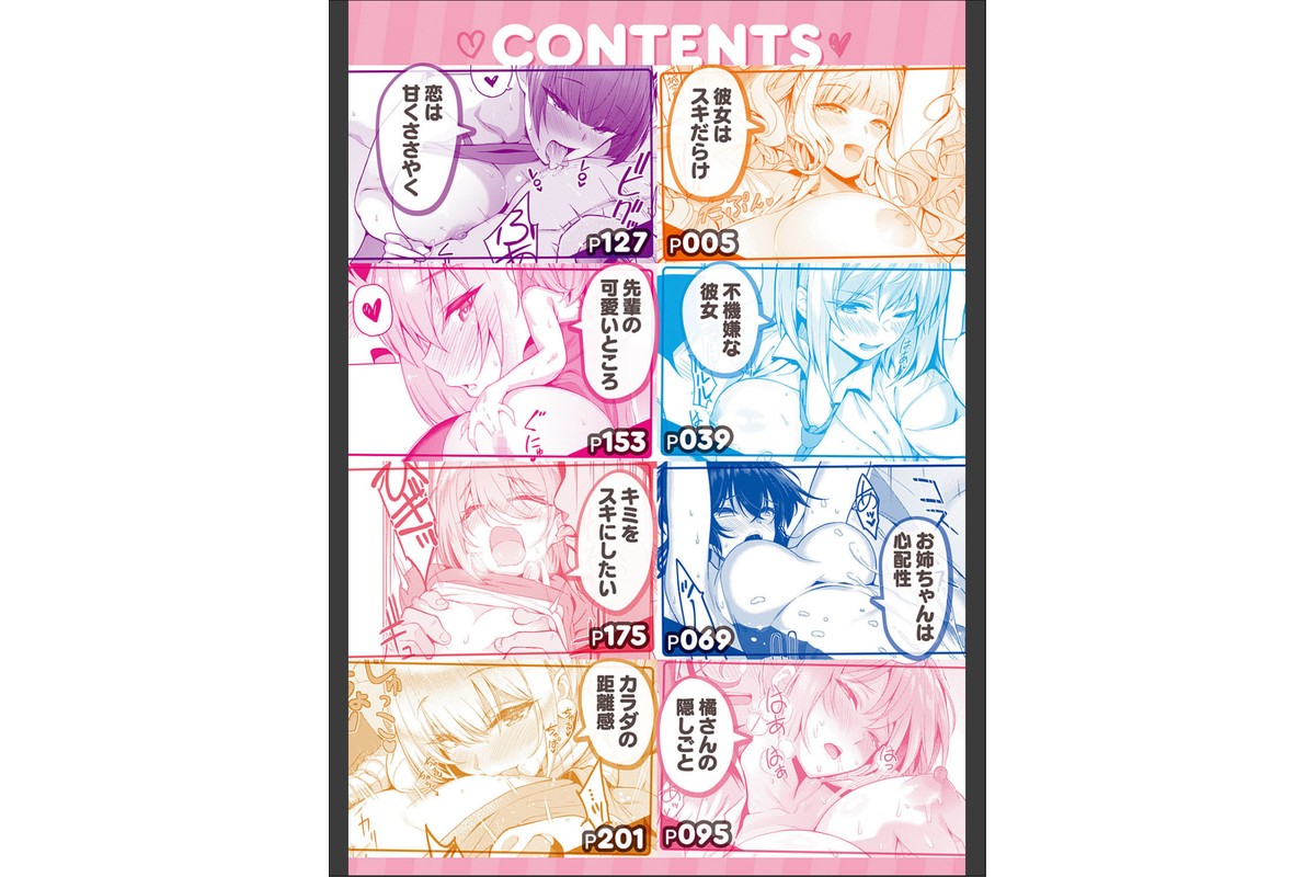 彼女はスキだらけ 【デジタル特装版】のサンプル画像2