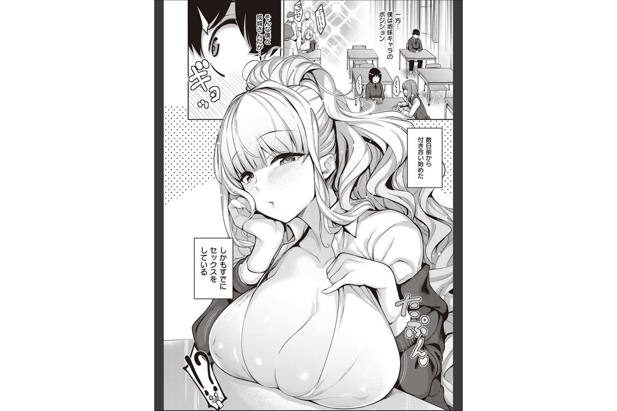 彼女はスキだらけ 【デジタル特装版】のサンプル画像3