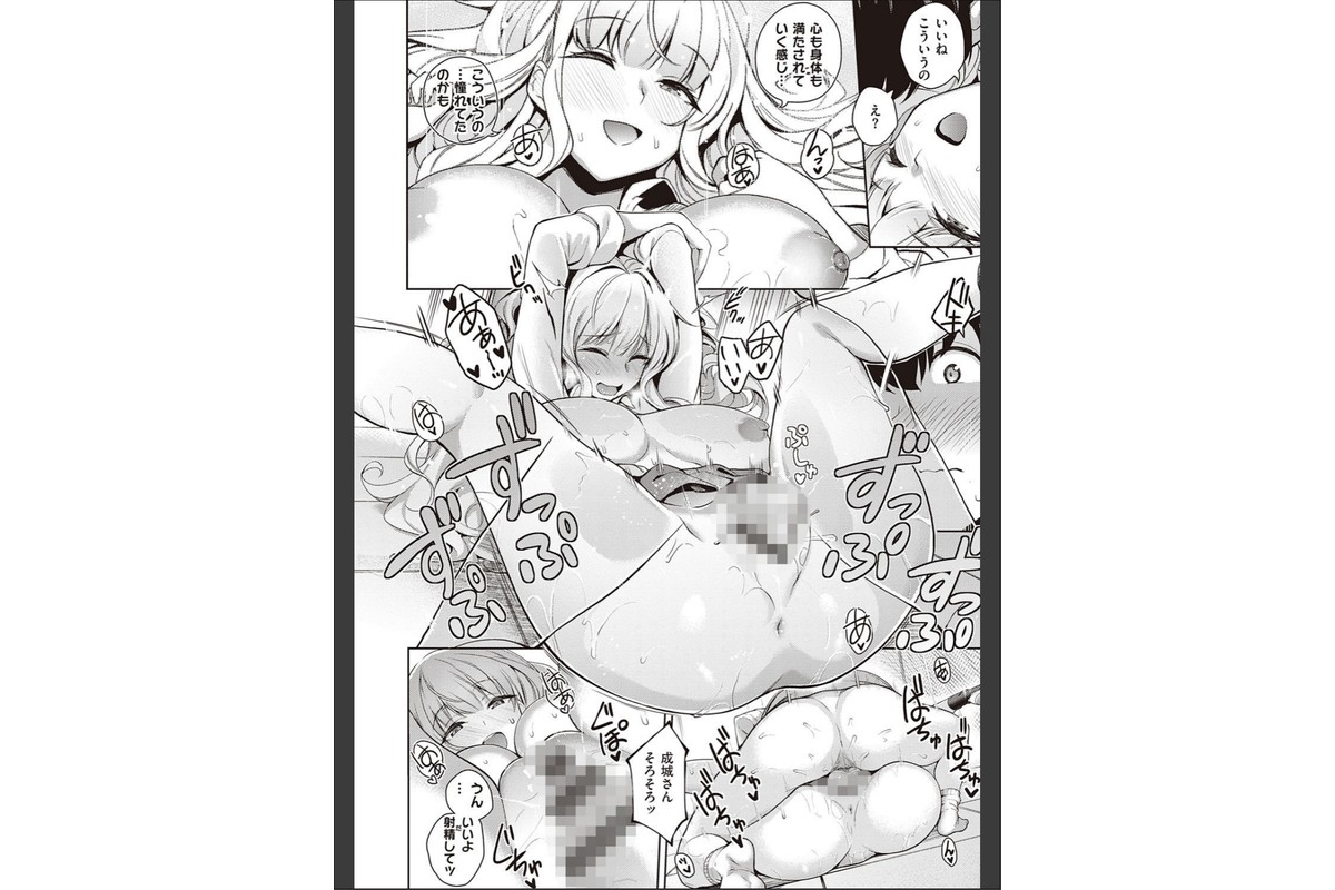 彼女はスキだらけ 【デジタル特装版】のサンプル画像5