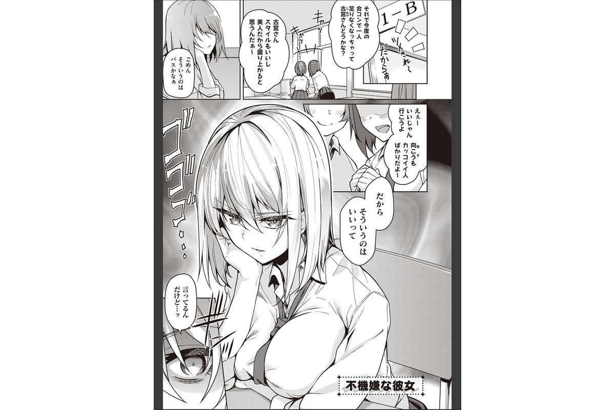 彼女はスキだらけ 【デジタル特装版】のサンプル画像6