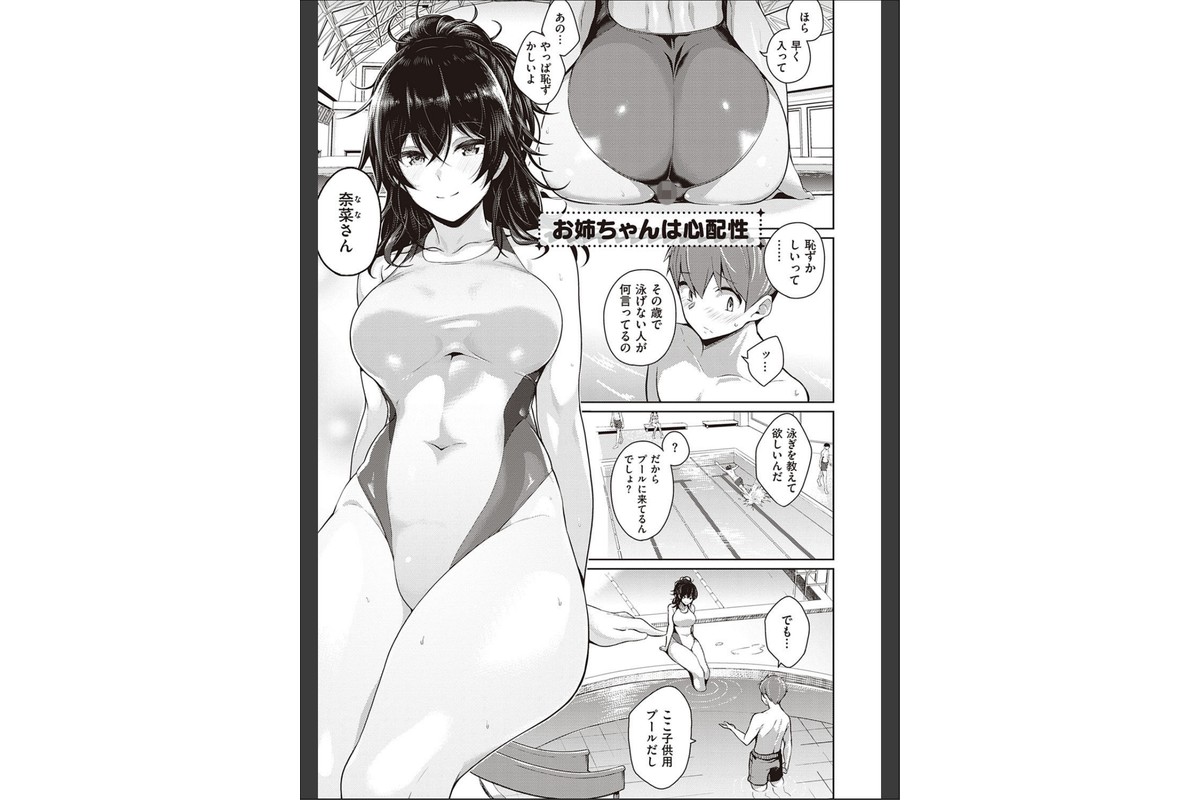 彼女はスキだらけ 【デジタル特装版】のサンプル画像8