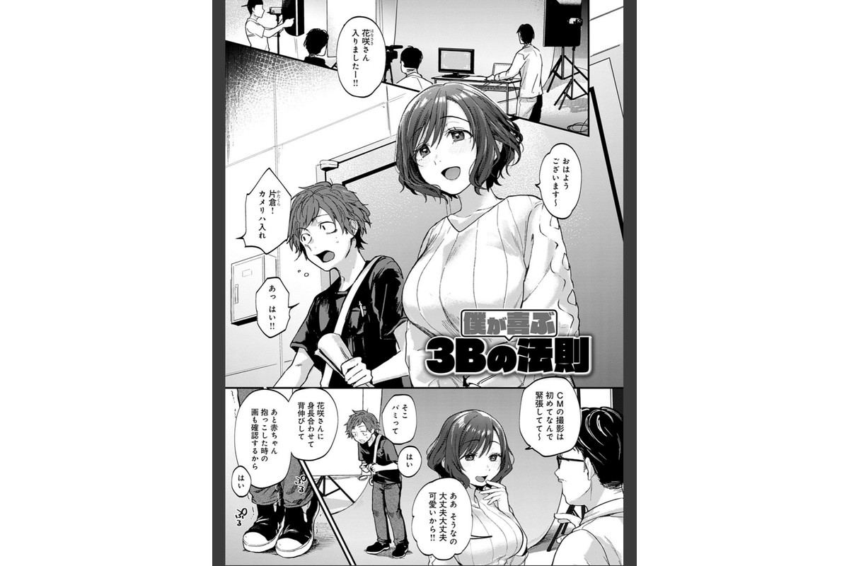 同人作家はコスプレえっちの夢を見るか 【デジタル特装版】のサンプル画像17