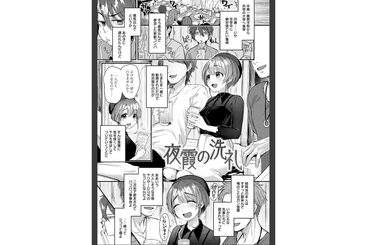 同人作家はコスプレえっちの夢を見るか 【デジタル特装版】のサンプル画像19