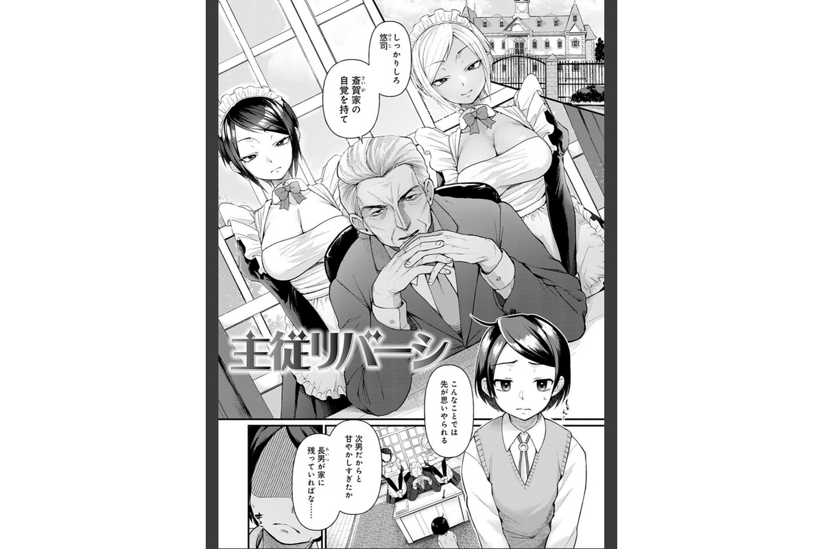 同人作家はコスプレえっちの夢を見るか 【デジタル特装版】のサンプル画像21
