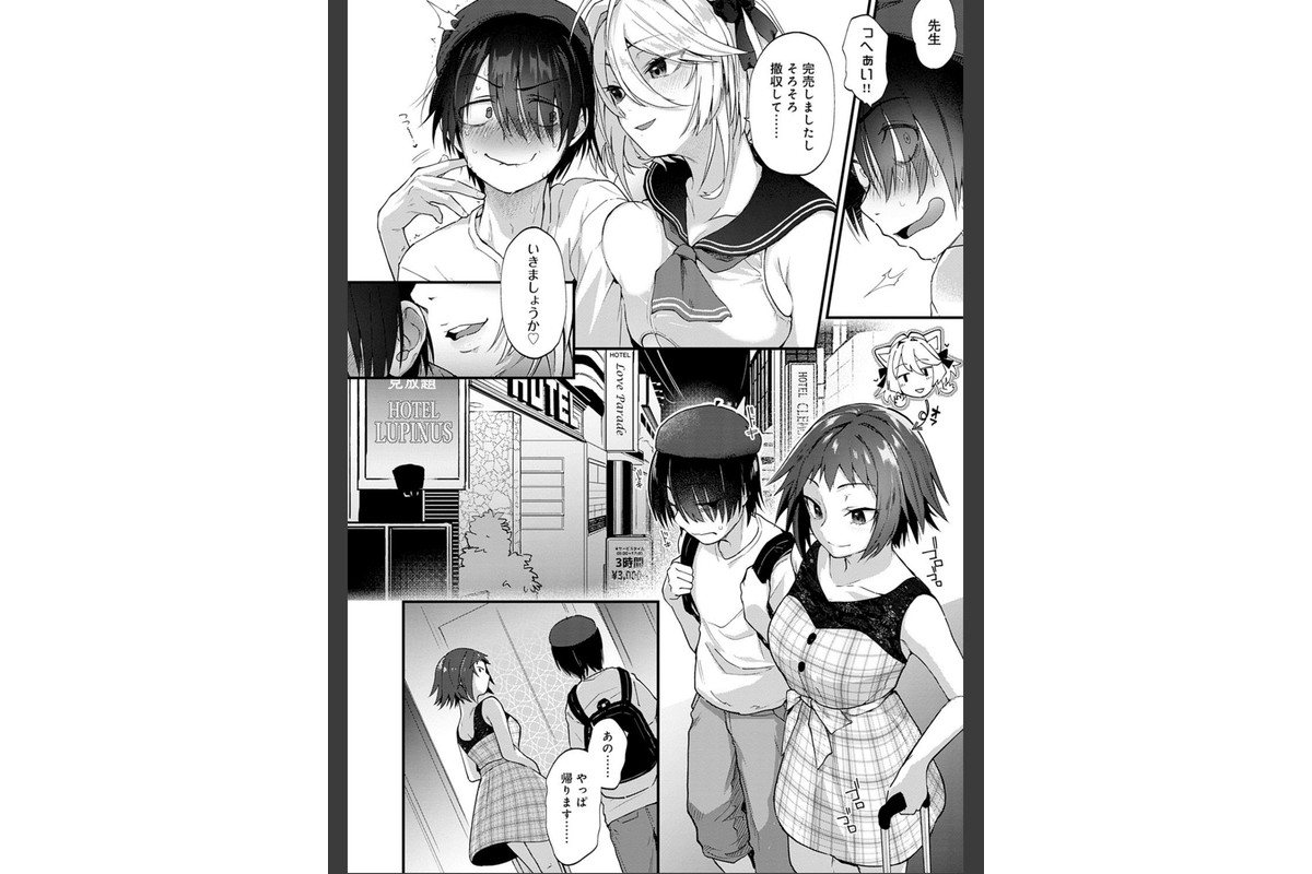 同人作家はコスプレえっちの夢を見るか 【デジタル特装版】のサンプル画像4