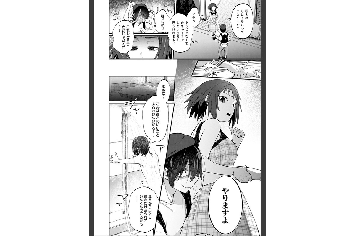 同人作家はコスプレえっちの夢を見るか 【デジタル特装版】のサンプル画像6