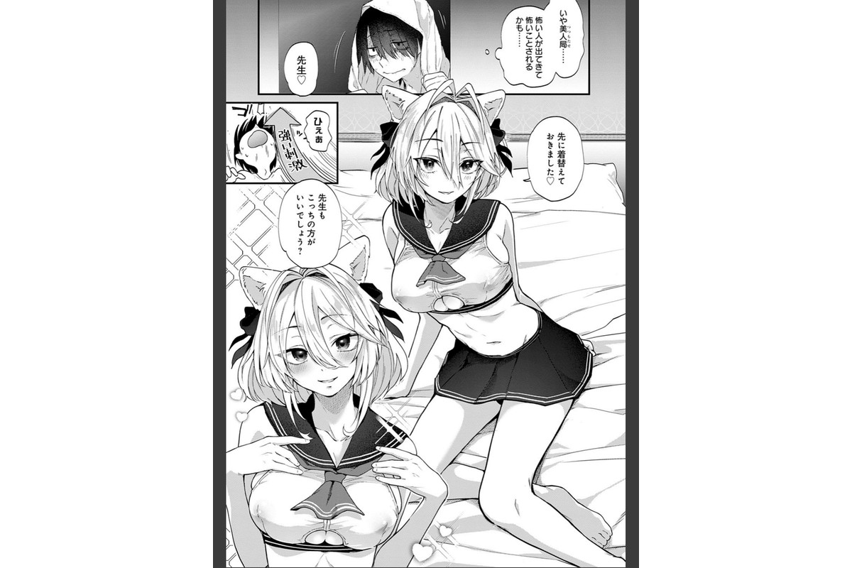 同人作家はコスプレえっちの夢を見るか 【デジタル特装版】のサンプル画像7