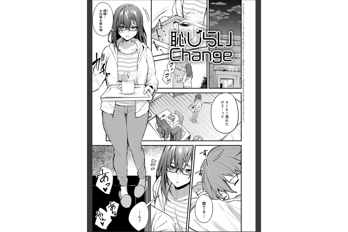 この恋に気づいて 【デジタル特装版】のサンプル画像21