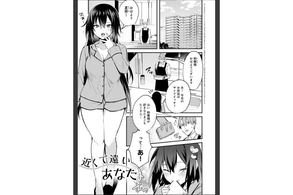 この恋に気づいて 【デジタル特装版】のサンプル画像22