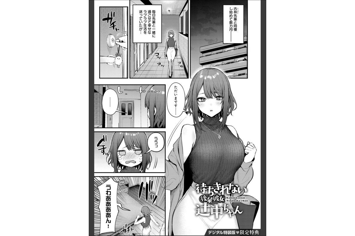 この恋に気づいて 【デジタル特装版】のサンプル画像23