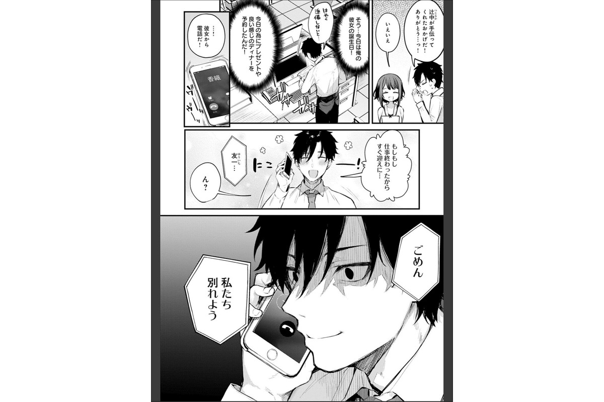 この恋に気づいて 【デジタル特装版】のサンプル画像4