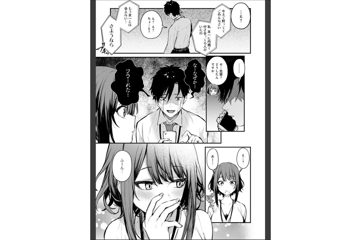 この恋に気づいて 【デジタル特装版】のサンプル画像5