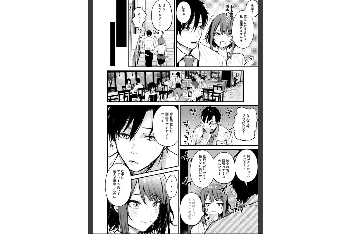 この恋に気づいて 【デジタル特装版】のサンプル画像6