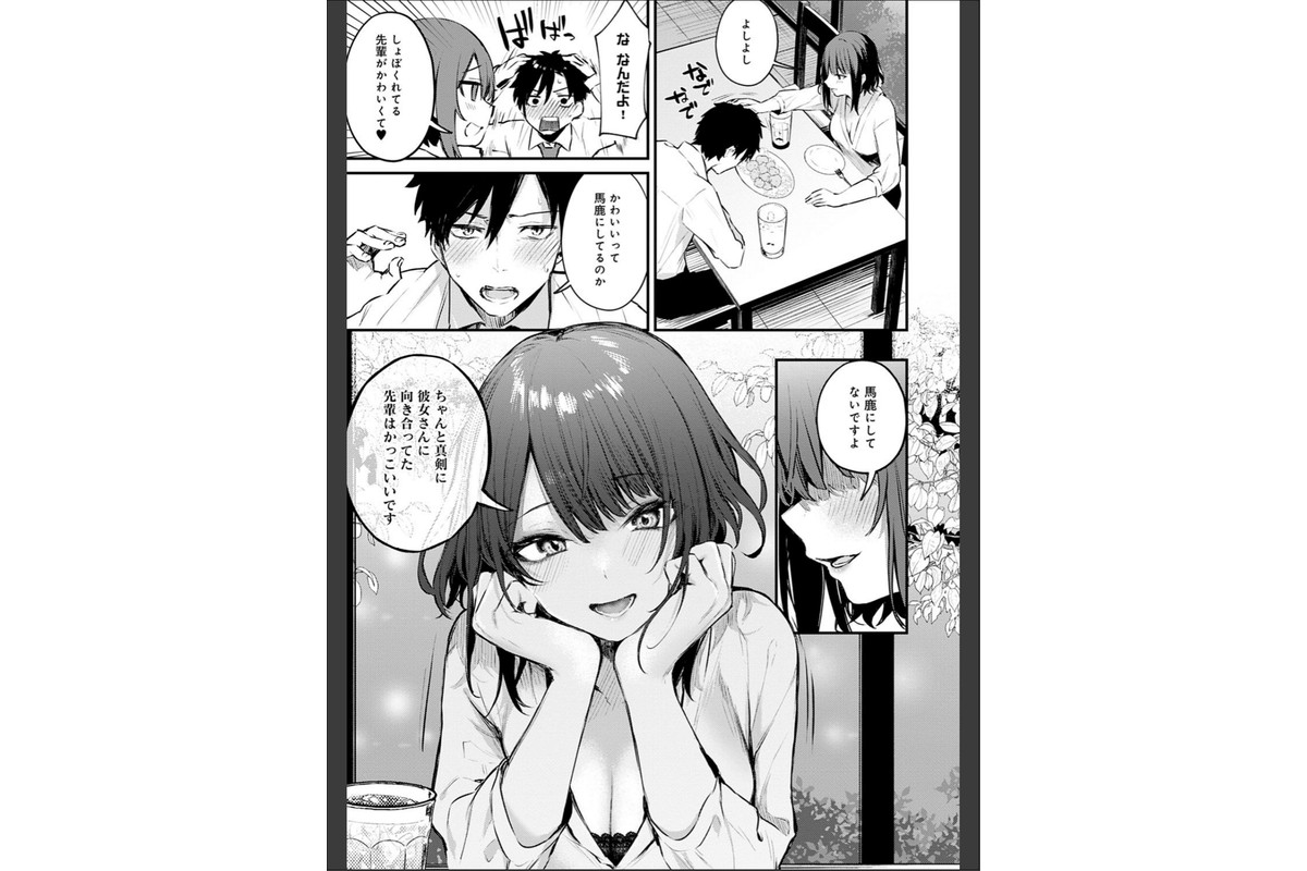 この恋に気づいて 【デジタル特装版】のサンプル画像7