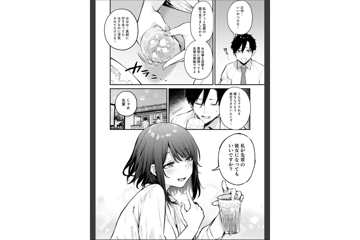 この恋に気づいて 【デジタル特装版】のサンプル画像8